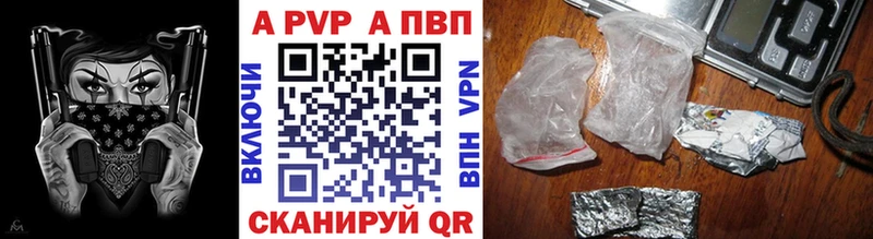 Alpha PVP Crystall  магазин продажи   Крым 