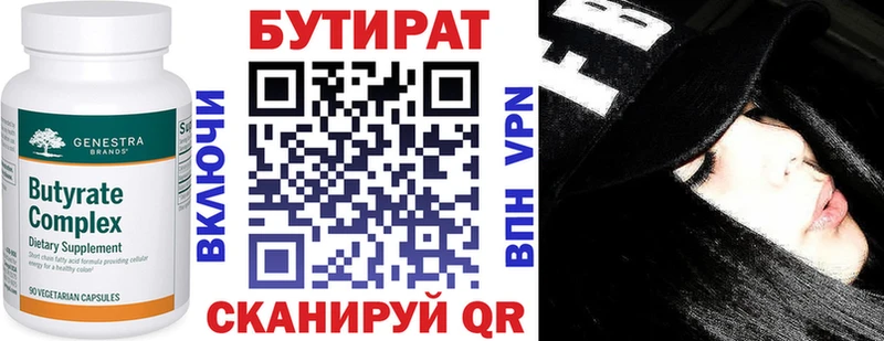 Бутират 1.4BDO  наркошоп  Крым 