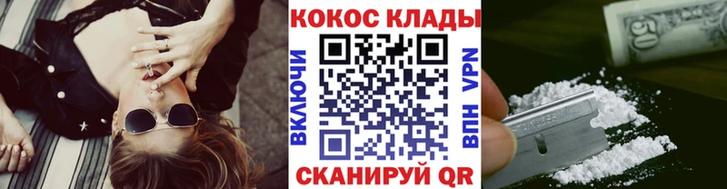 продажа наркотиков  Крым  КОКАИН VHQ 