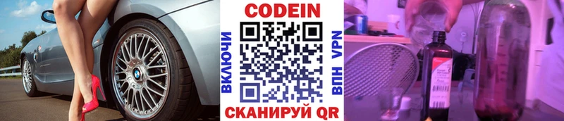 Codein напиток Lean (лин)  KRAKEN как войти  Крым 