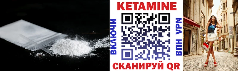 сколько стоит  Крым  Кетамин VHQ 