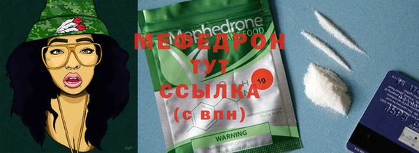 мяу мяу мука Бугульма