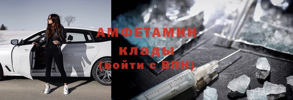 амфетамин Бронницы