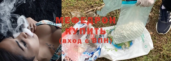 мяу мяу мука Бугульма