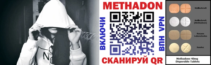 Метадон methadone  как найти закладки  Крым 